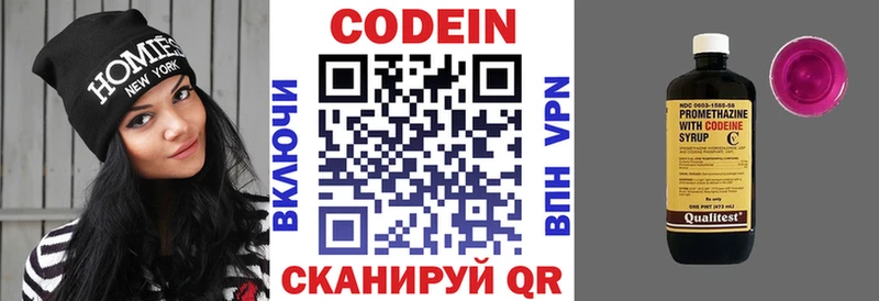Codein Purple Drank  наркотики  Похвистнево 